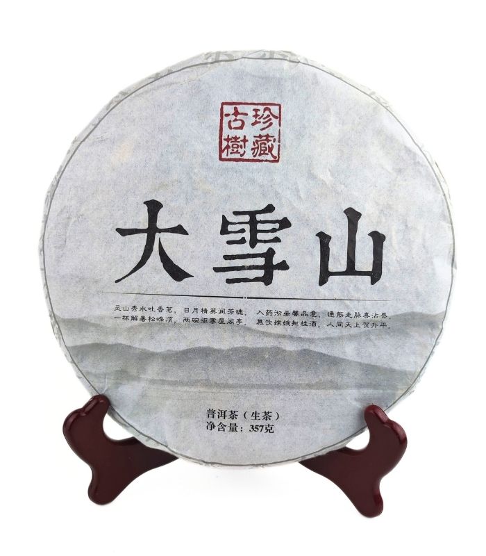 Шен Пуэр 357 грамм