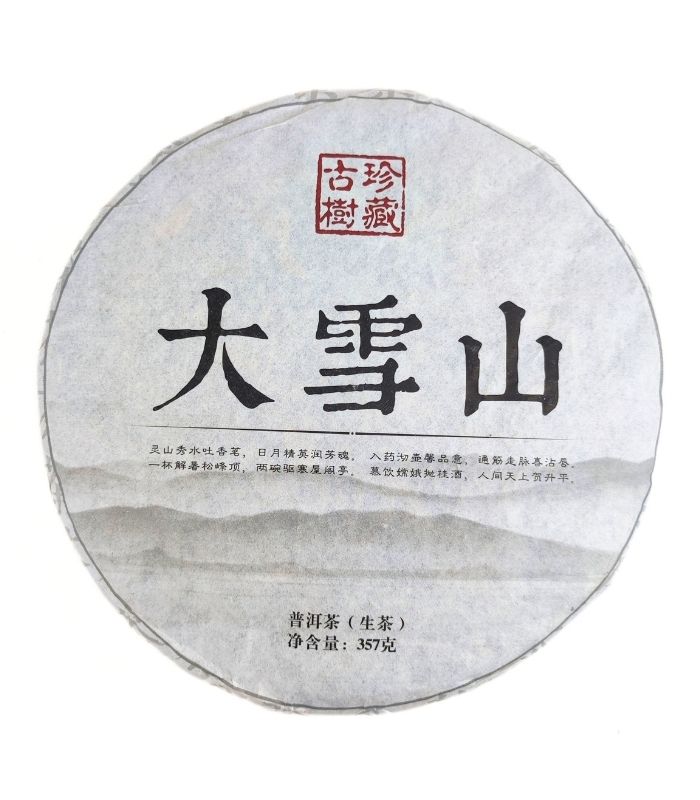 Шен Пуэр 357 грамм