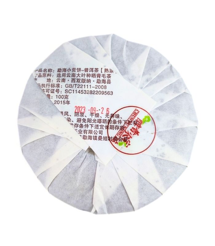 Шу Пуэр "Пломбир" 100 грамм