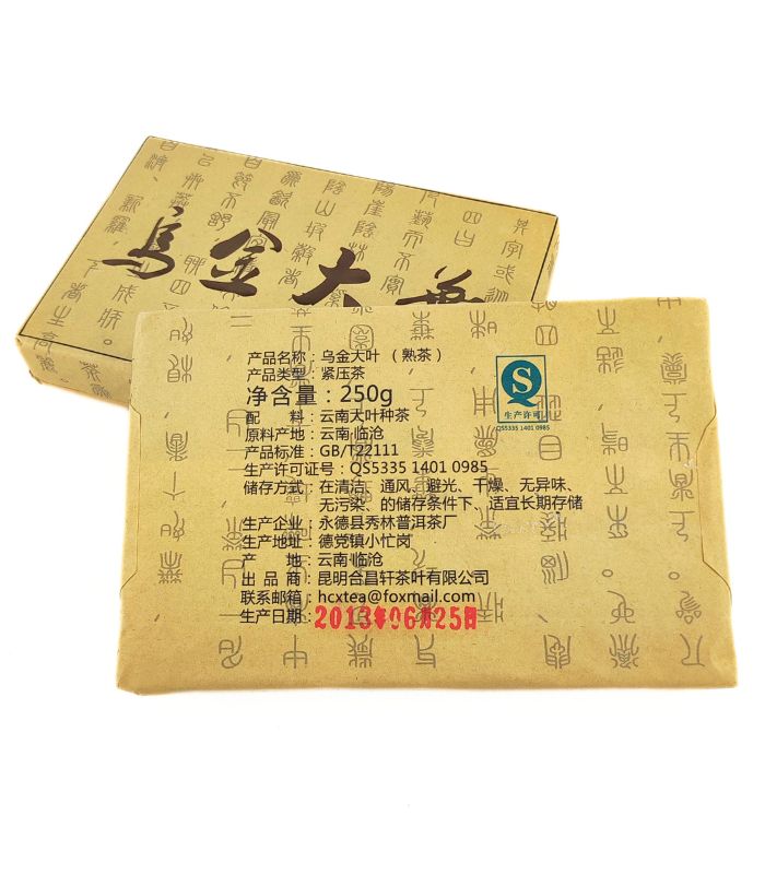 Шу Пуэр брикет 250 грамм