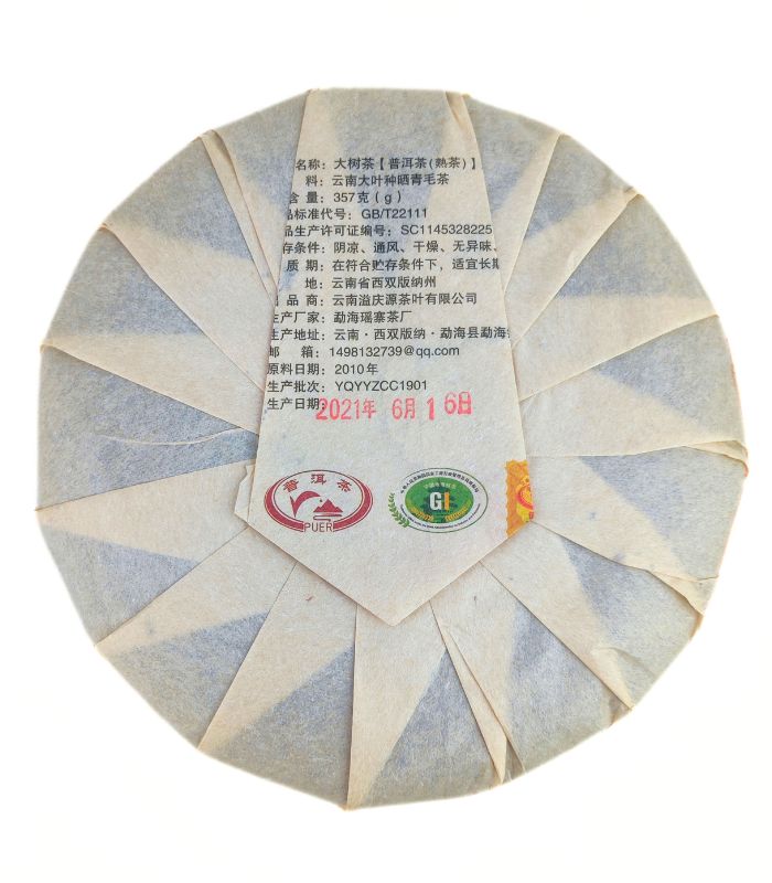 Шу Пуэр Юньнань 357 грамм