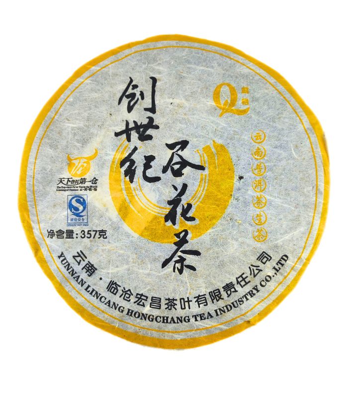 Шен Пуер Юньнань Лінцан "Королівський" Шен Пуер Юньнань Лінцан "Королівський"