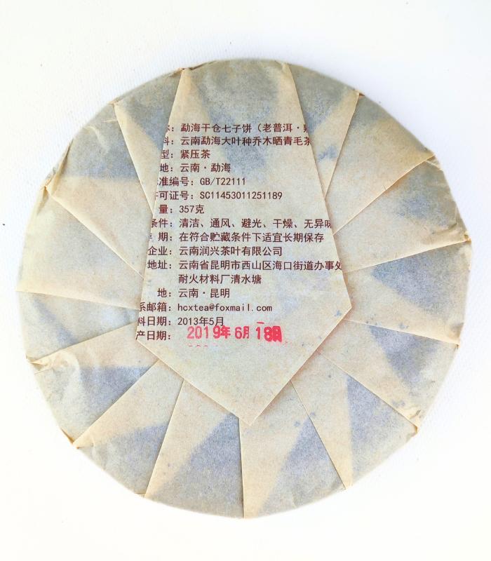 Бюджетний Шу Пуер