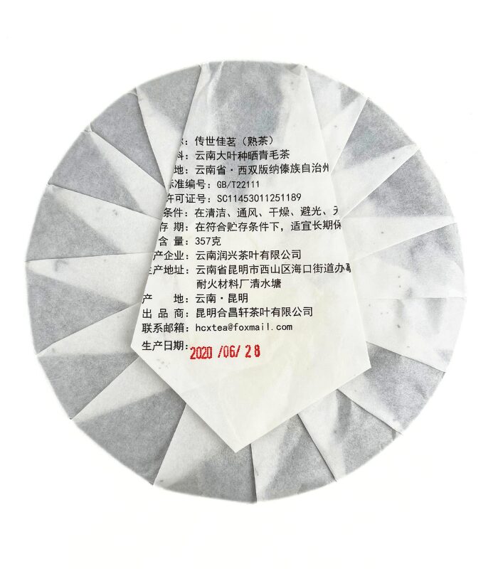 Шу Пуэр, Китайский чай пуэр