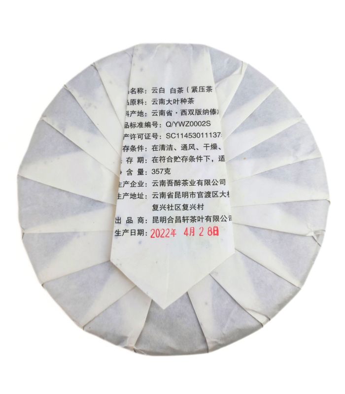 Белый чай пуэр 357 грамм