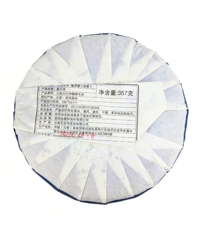 Шен Пуэр 357 грам