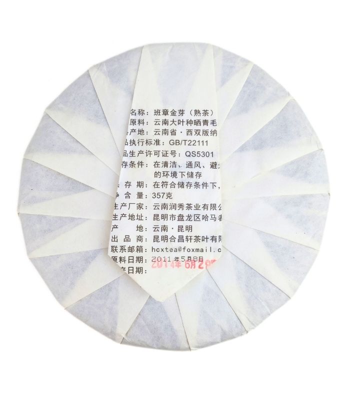 Шу Пуэр "Золотая Почка" 357 грпмм