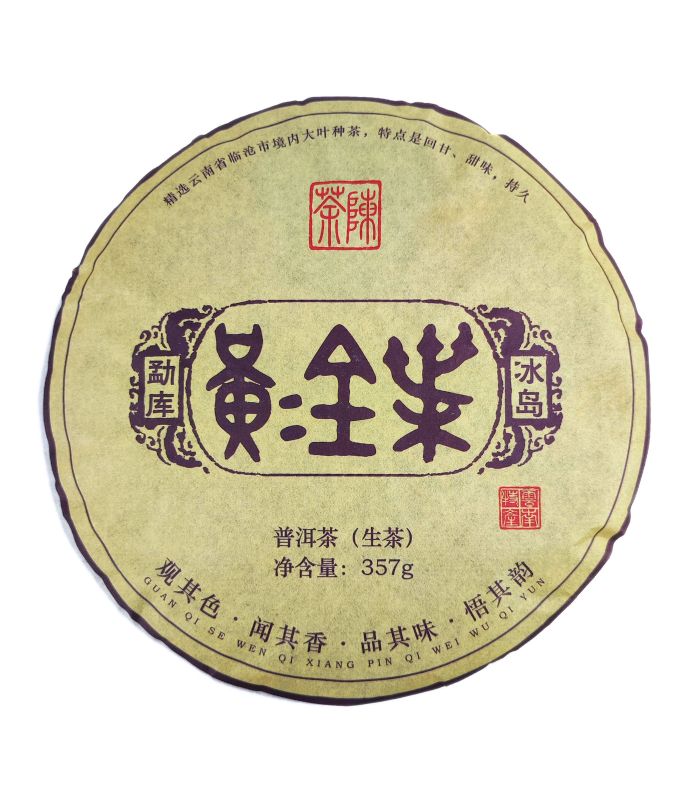 Шен Пуэр "Золотой Лист" 357 грамм Шен Пуэр "Золотой Лист" 357 грамм