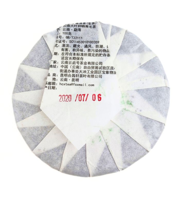 Шен Пуер "Гори Булан Шань"