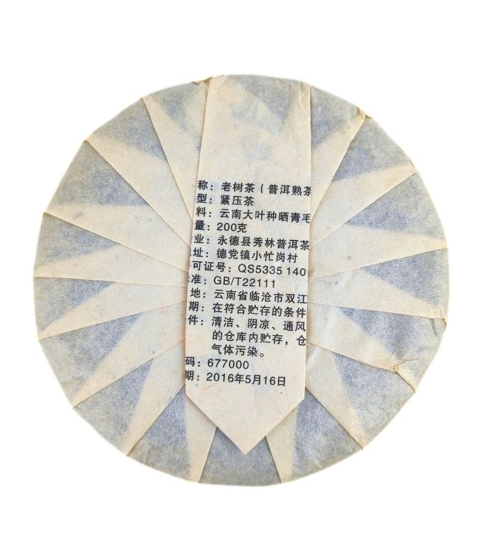 Шу Пуэр Дворцовый 200 грамм