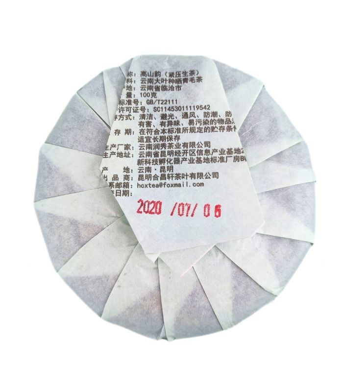 Шен Пуер "три товарища"