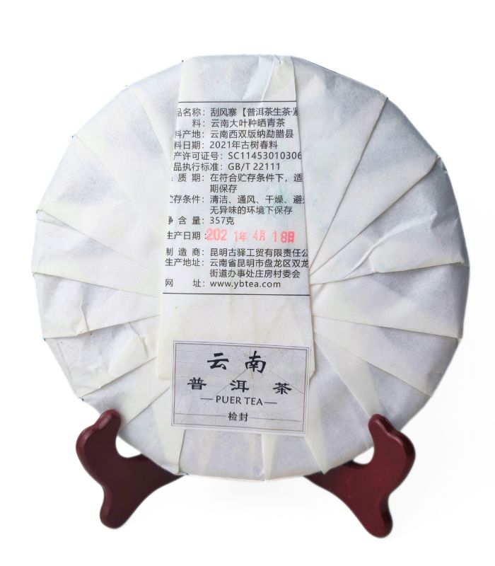 Шен Пуер "Білий Слон"