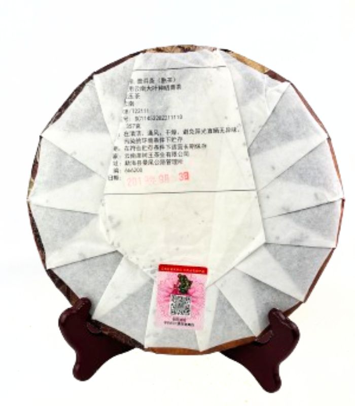 Императорский чай Пуэр