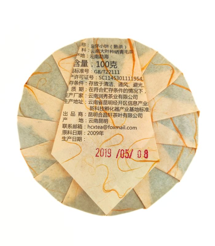 Шу Пуэр "Золотая Почка" 100 грам