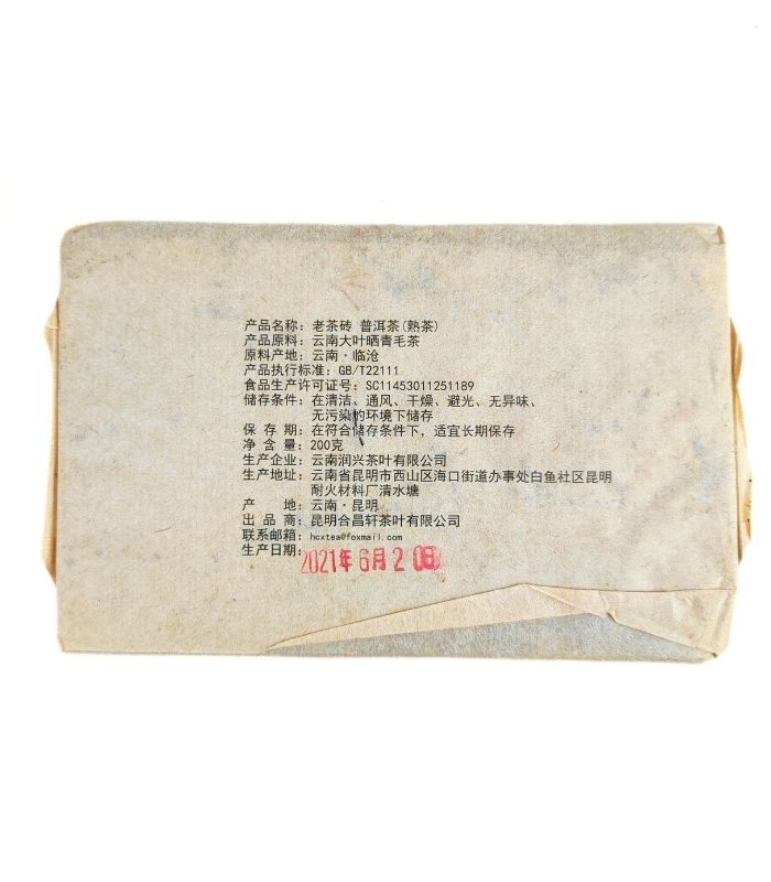 Шу Пуэр Брикет 250 грамм