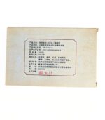 Шу Пуэр "Юньнань Menghai" 250 грамм — изображение 3