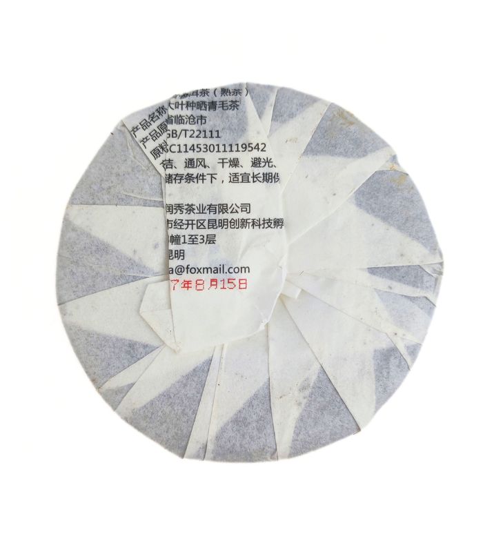 Шу Пуэр, Пуэр 50 граммовый блин