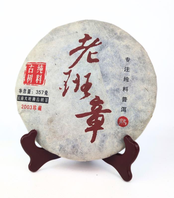 Елітний Шу Пуер Біндао Гунча 2003 рік