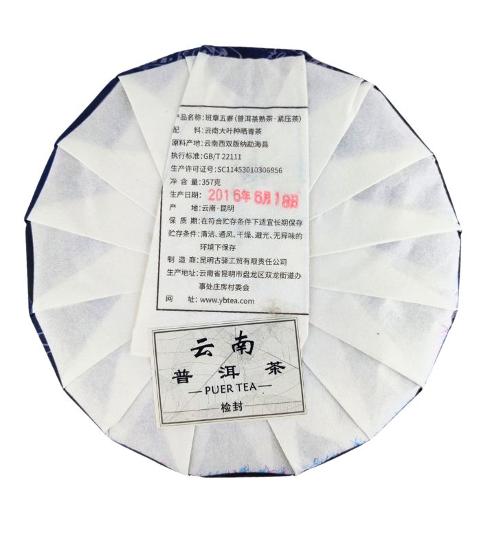 Шу Пуер "Ву Бан Чжан" 2016