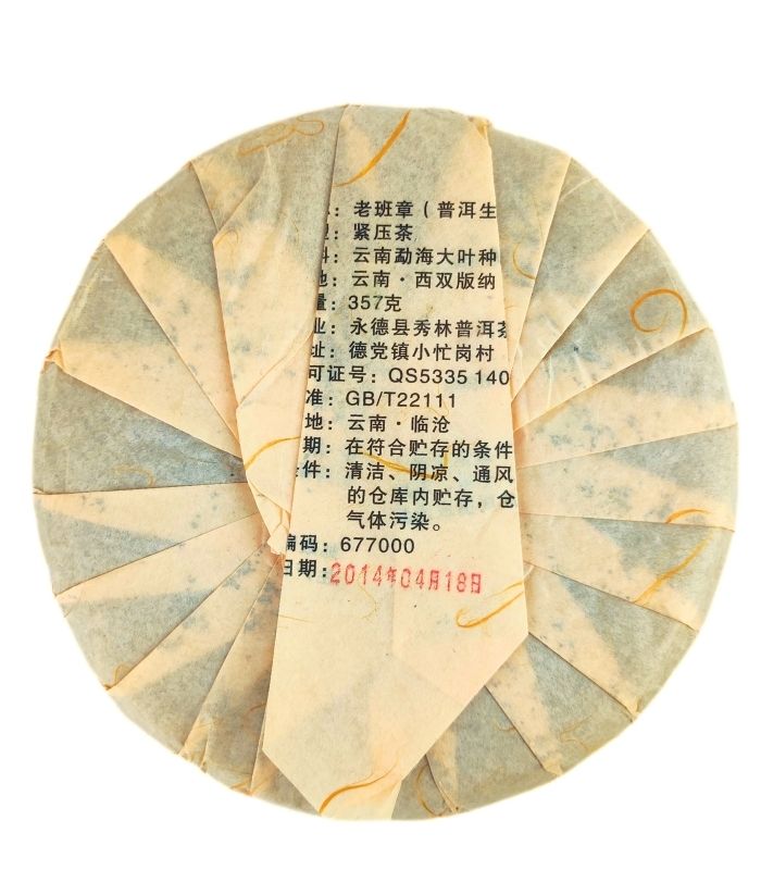 Шен Пуэр 357 грамм