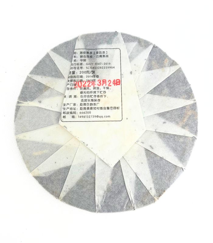 Чай Пуэр с цедрой мандарина