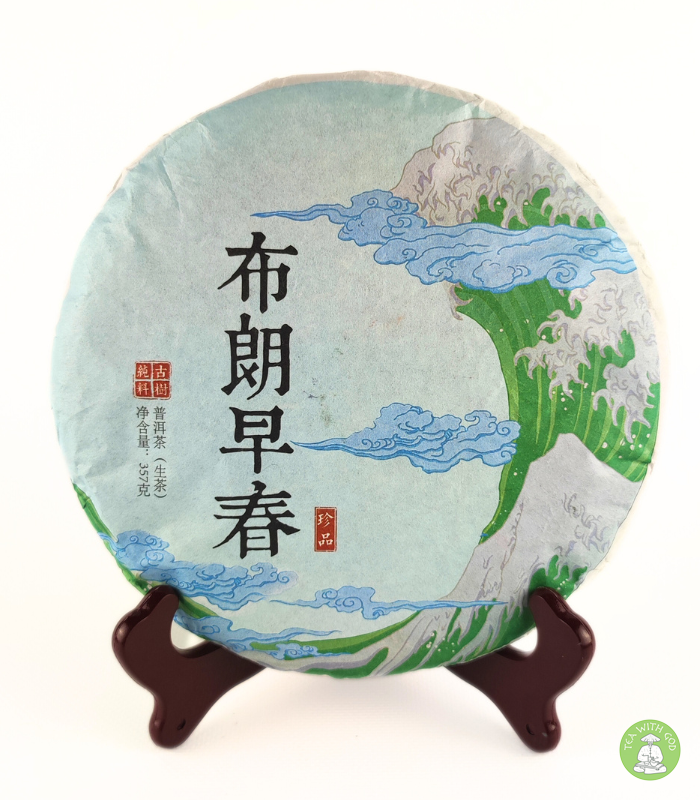 Шен Пуер "Морська хвиля" 357г.