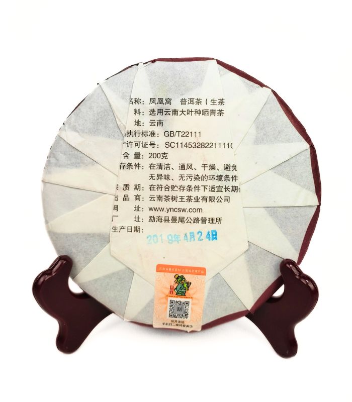 Шен Пуэр "Гнездо феникса" Юннань