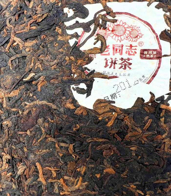 Шу Пуер Хайвань 357 грам