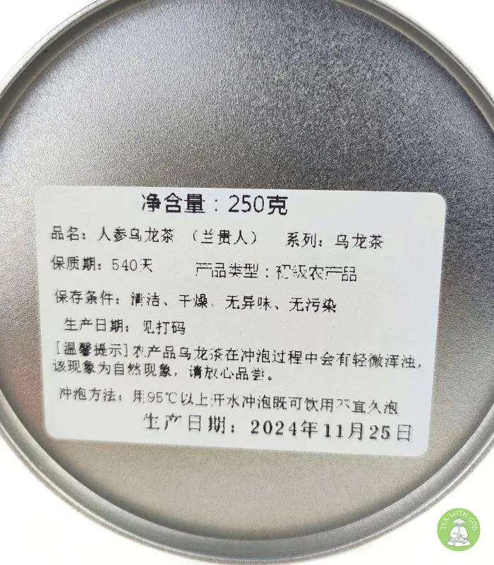 Женьшень Улун (Lan Guiren) Оолонг 250 грам - Зображення 4