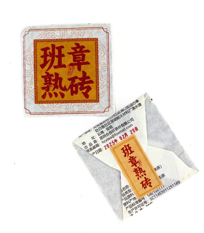 Шу пуэр “Баньчжан” плитка