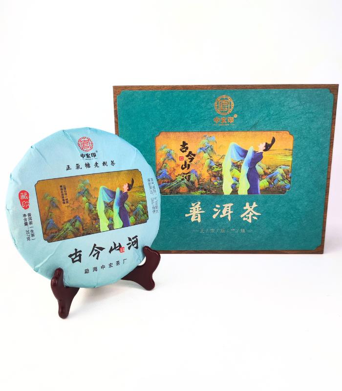 Шен Пуэр "Древние горы и реки" 357 грам