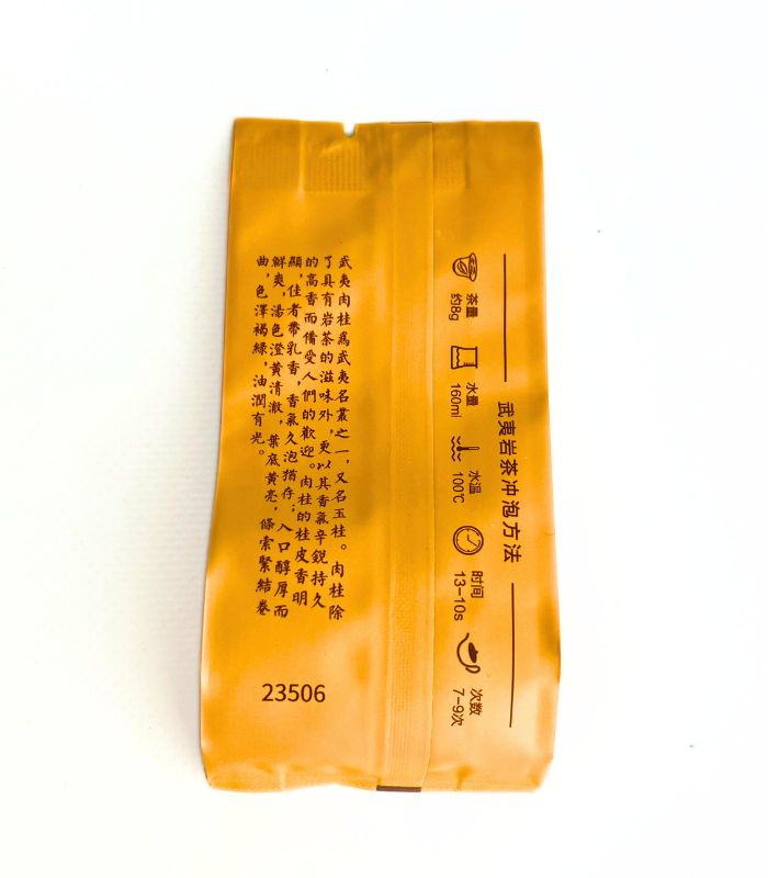 Жоу Гуй - Улун з гори Уі (Кориця)