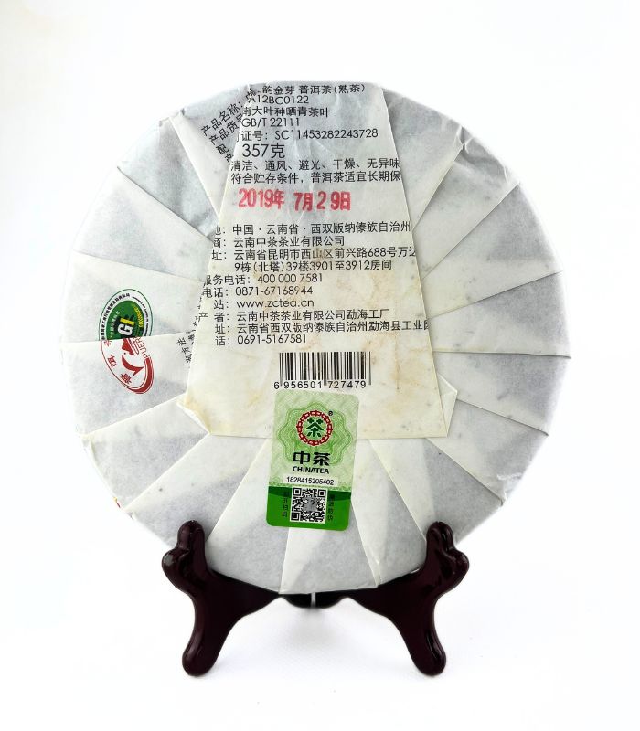 Шу пуер — Бан Чжан Цзинь Хао