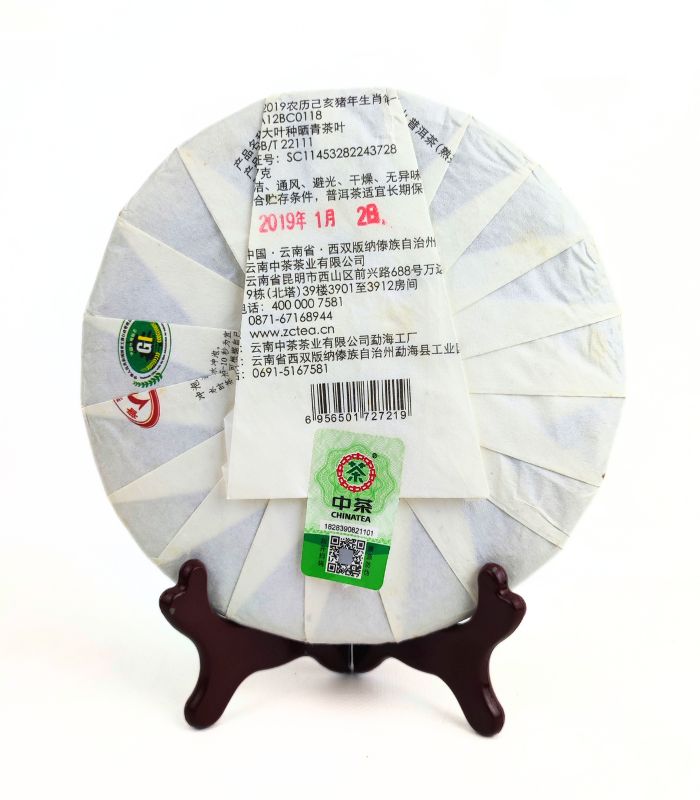 Шу Пуер від фабрики Чжун Ча