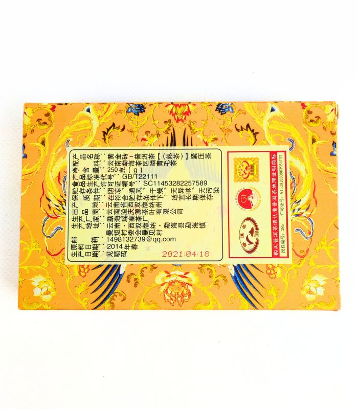 Шу Пуер "Вогняний птах" кирпич 250г