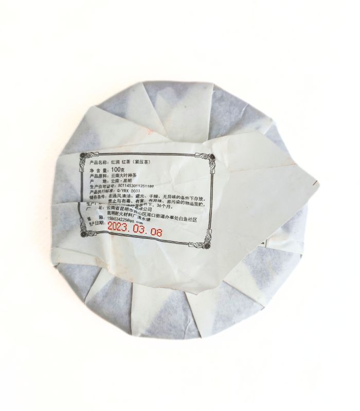 Дянь Хун Червоний чай 100 г