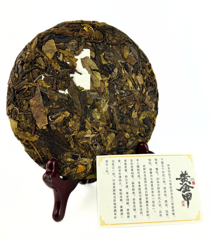 Шен Пуер "Хуан Цзинь Цзя" 200 грам