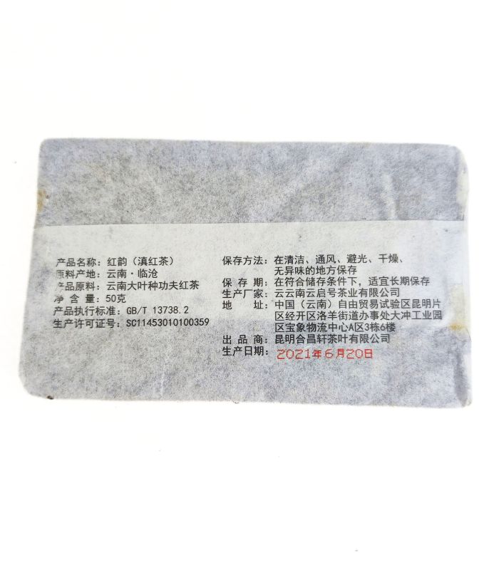 Червоний Чай "Золото Юнь"