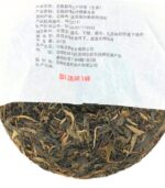 Шен Пуэр "Meng Hai Qi Zi Bing Cha" 357 грамм — изображение 3