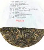Шен Пуер "Meng Hai Qi Zi Bing Cha" 357 грам - Зображення 3
