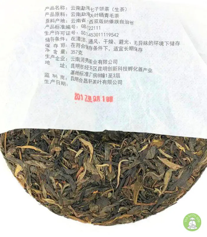 Шен Пуер "Meng Hai Qi Zi Bing Cha" 357 грам - Зображення 3