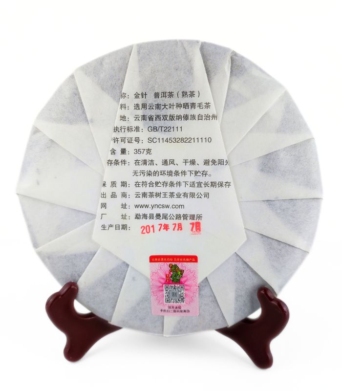 Пуер "Золота голка" 357 грам