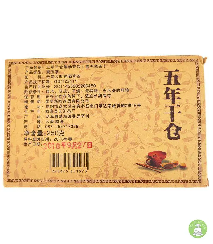 Шу Пуэр - "Chen Yun" пятилетний кирпич 250 грамм — изображение 4