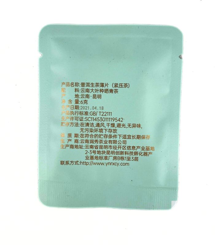 Шен Пуер 6 грам, Міні-Плитка "Юньнань"