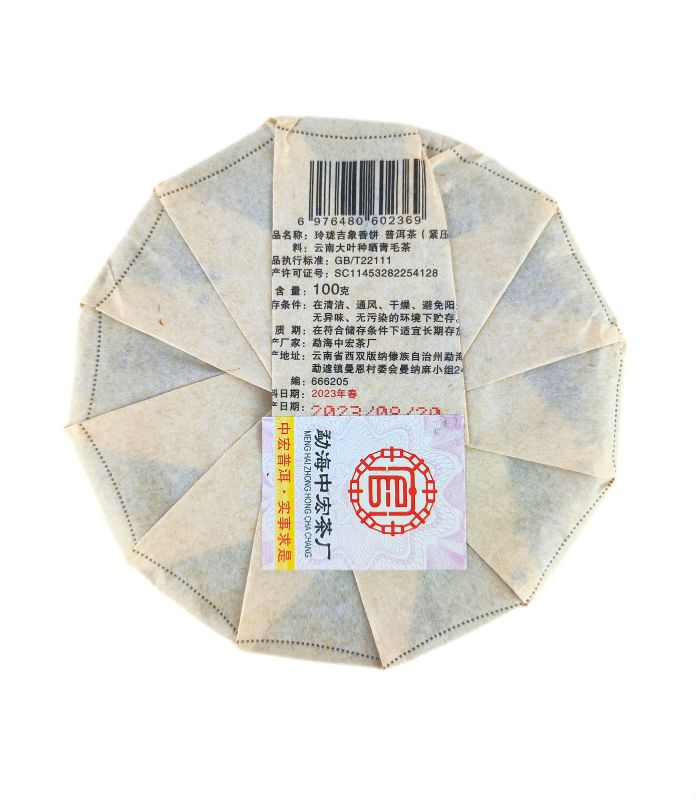 Шен Пуер Да Сюєшань "Слон" 2023 рік 100 грам