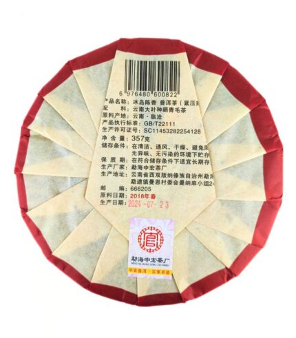 Шу Пуер "Бін Дао" 2018 року