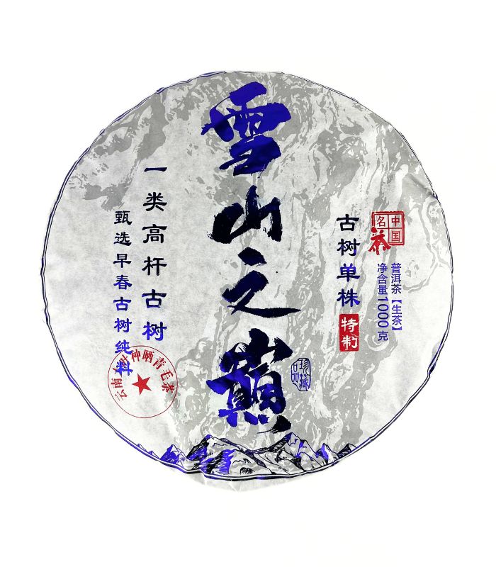 Шен Пуер "Вершина Сніжної Гори" 1000 грам 2017 рік