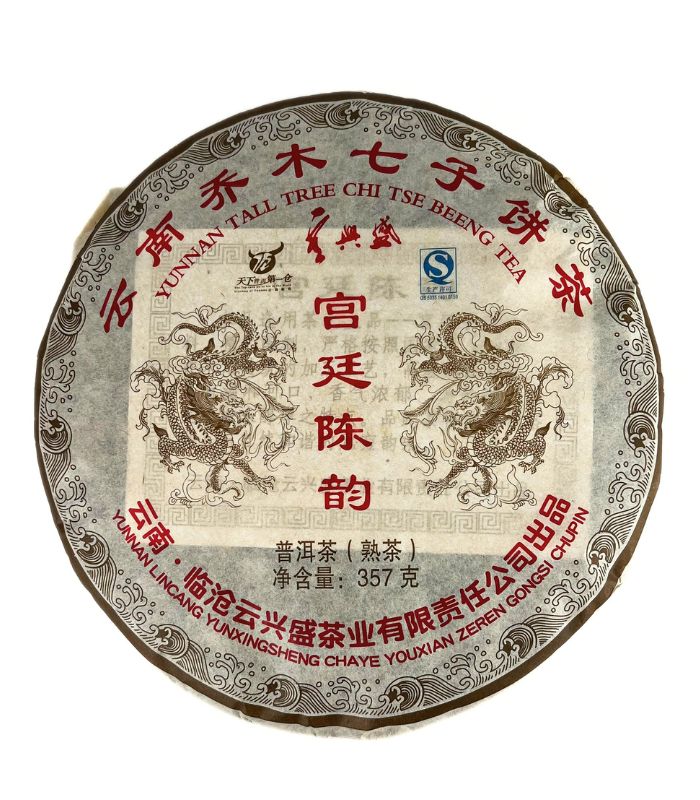 Шу Пуер Імперський Витриманий (2013 рік) 357 грам