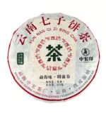 Шен Пуэр Zhong Hong Yin "Коричневая горная альтанка" Мэнхай 357 грамм — изображение 2