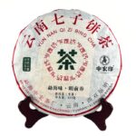Шен Пуэр Zhong Hong Yin "Коричневая горная альтанка" Мэнхай 357 грамм